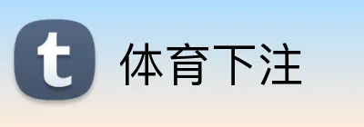 体育下注 Logo